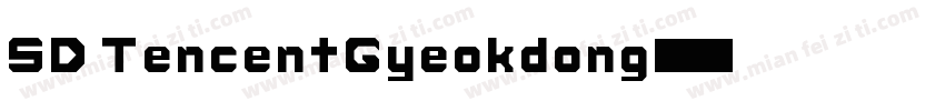 SD TencentGyeokdong字体转换
